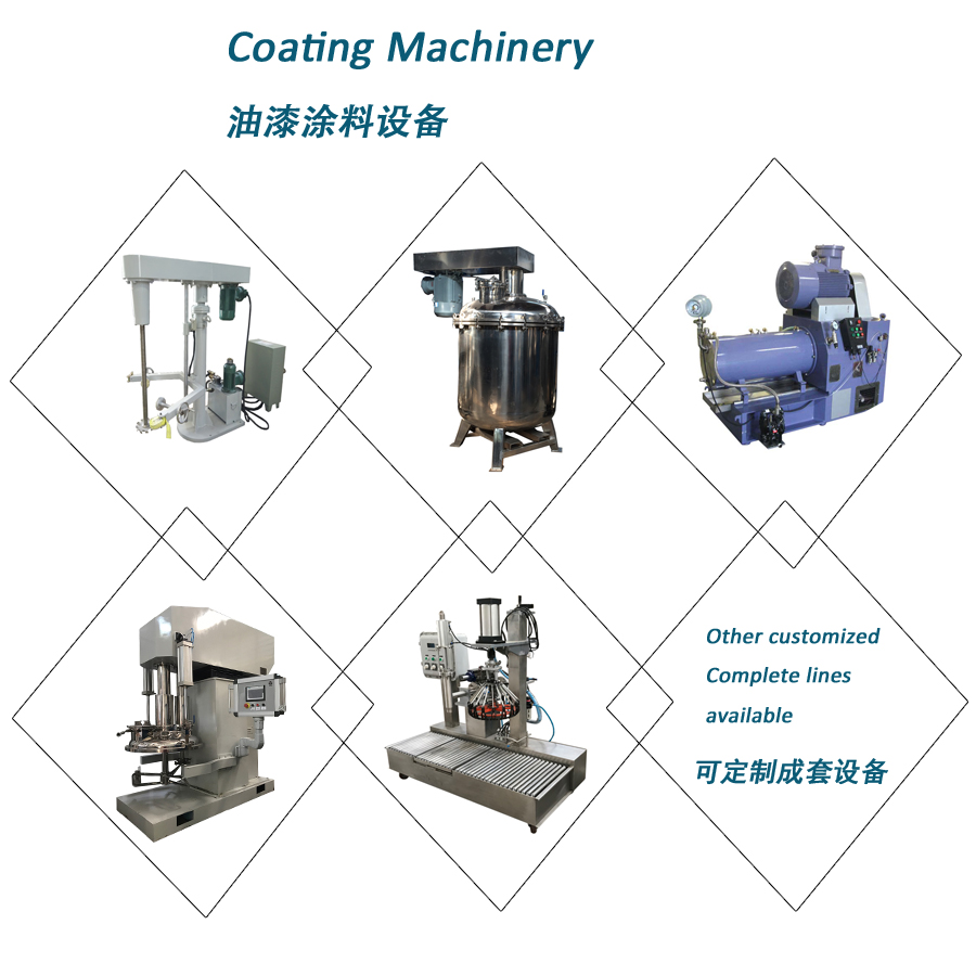塗料設備廠家