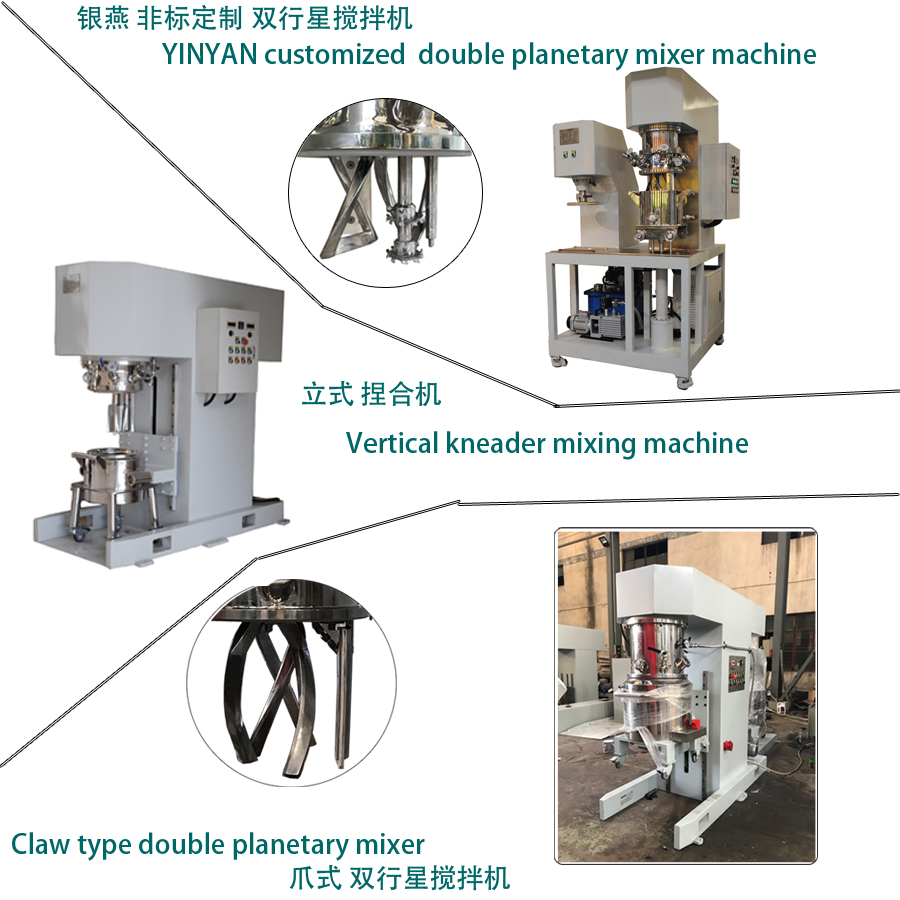 高粘度物料攪拌機