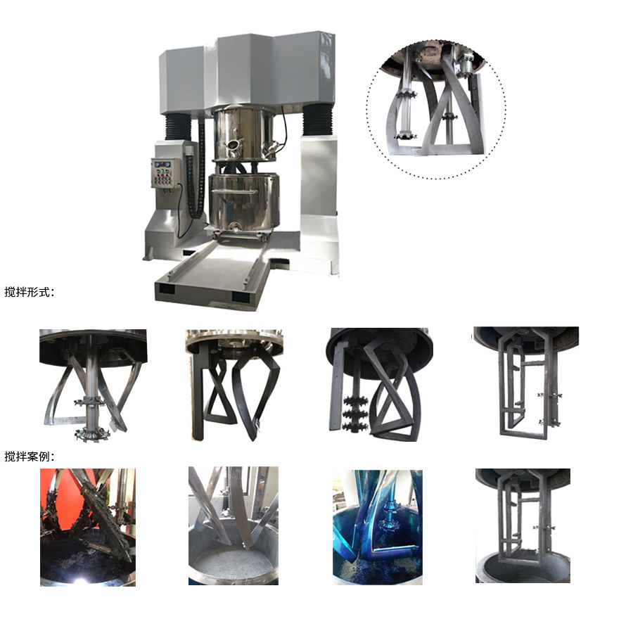 混合動力雙行星攪拌機 高粘（zhān）度攪拌設備